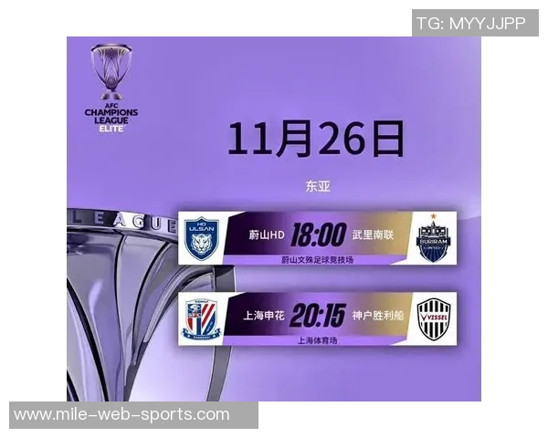 2025-26赛季亚冠精英联赛神户胜利船对阵成都蓉城裁判组详细信息解析